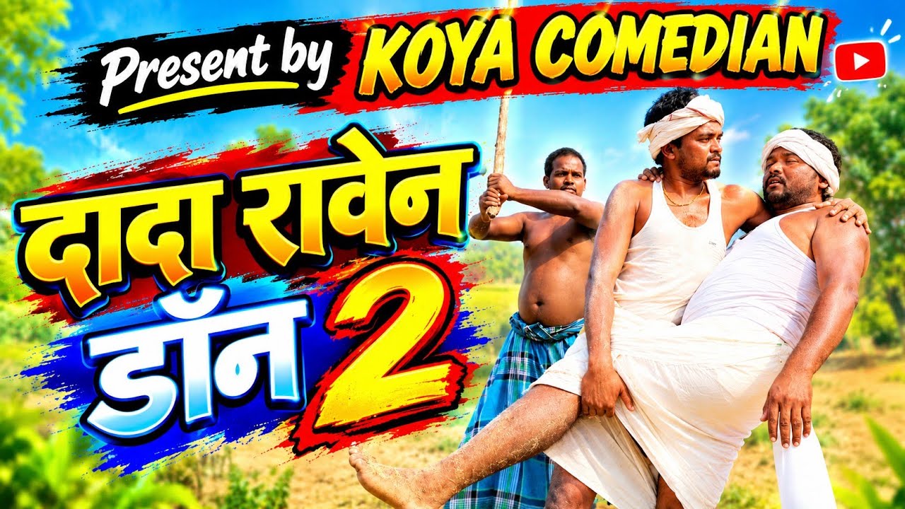 दादा रावेन डॉन-2 //DADA RAVEN DON-2//FULL GONDI COMEDY VIDEO//MADAV RAVEN// KOYA COMEDIAN🔥🙏