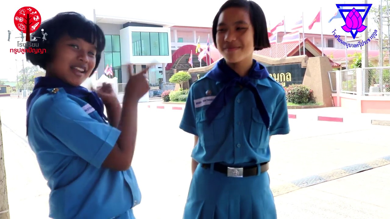 โรงเรียนอนุบาลศรีประชานุกูล = 