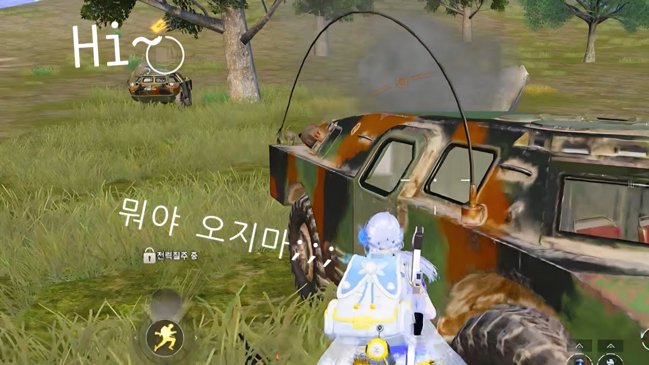 [모배] 방탄차