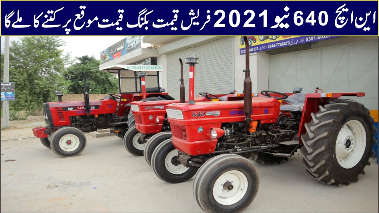 AL Ghazi Tractor NH 640 Model 2021 Price Specification Booking Price In Pakistan