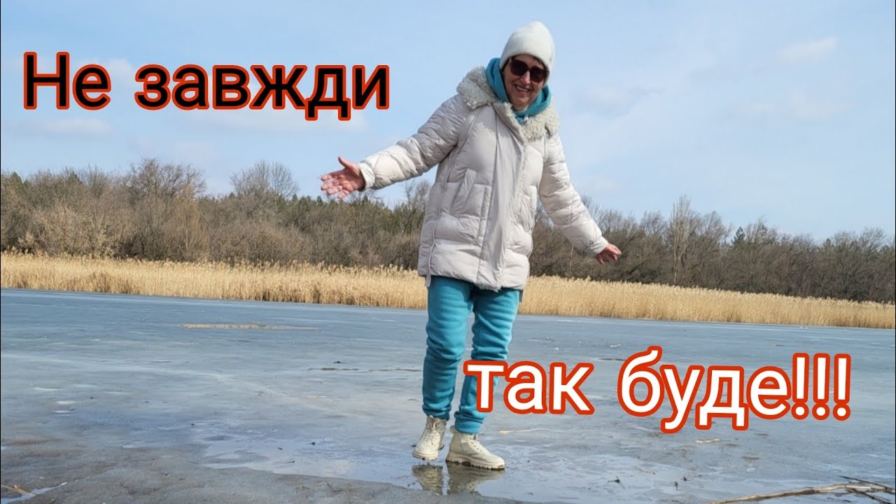 ЖИТТЯ, МОВ ПРИМХЛИВА ПОГОДА. /мотивація до життя/