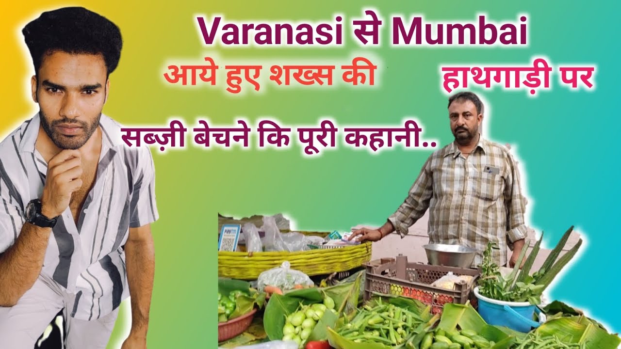 Mumbai mein sabji ka business | Full story of vegetable seller | Wholesale sabji market in mumbai