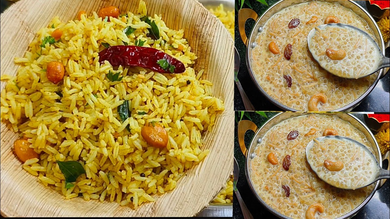 ಚಿತ್ರಾನ್ನ ಮತ್ತು ಬೆಲ್ಲದ ಸಬ್ಬಕ್ಕಿ ಪಾಯಸ  ಕಡಿಮೆ ಸಮಯದ ರೆಸಿಪಿಗಳು  chitranna and Sabbaki payasa recipe 