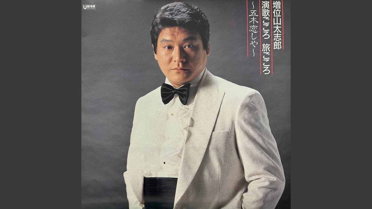 東京札幌恋のひと