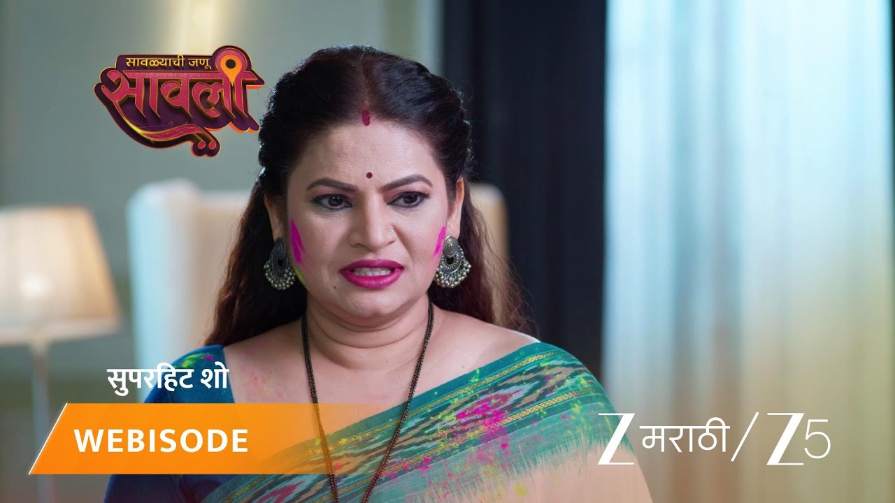 SAVALYACHI JANU SAVALI | सावलीवर आरोप! बाबगडाने लावले रंग?