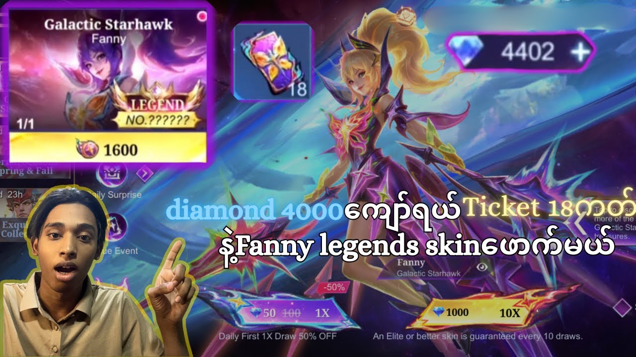 Diamond 4000သုံးပြီးFanny legends skinဖောက်မယ်👀