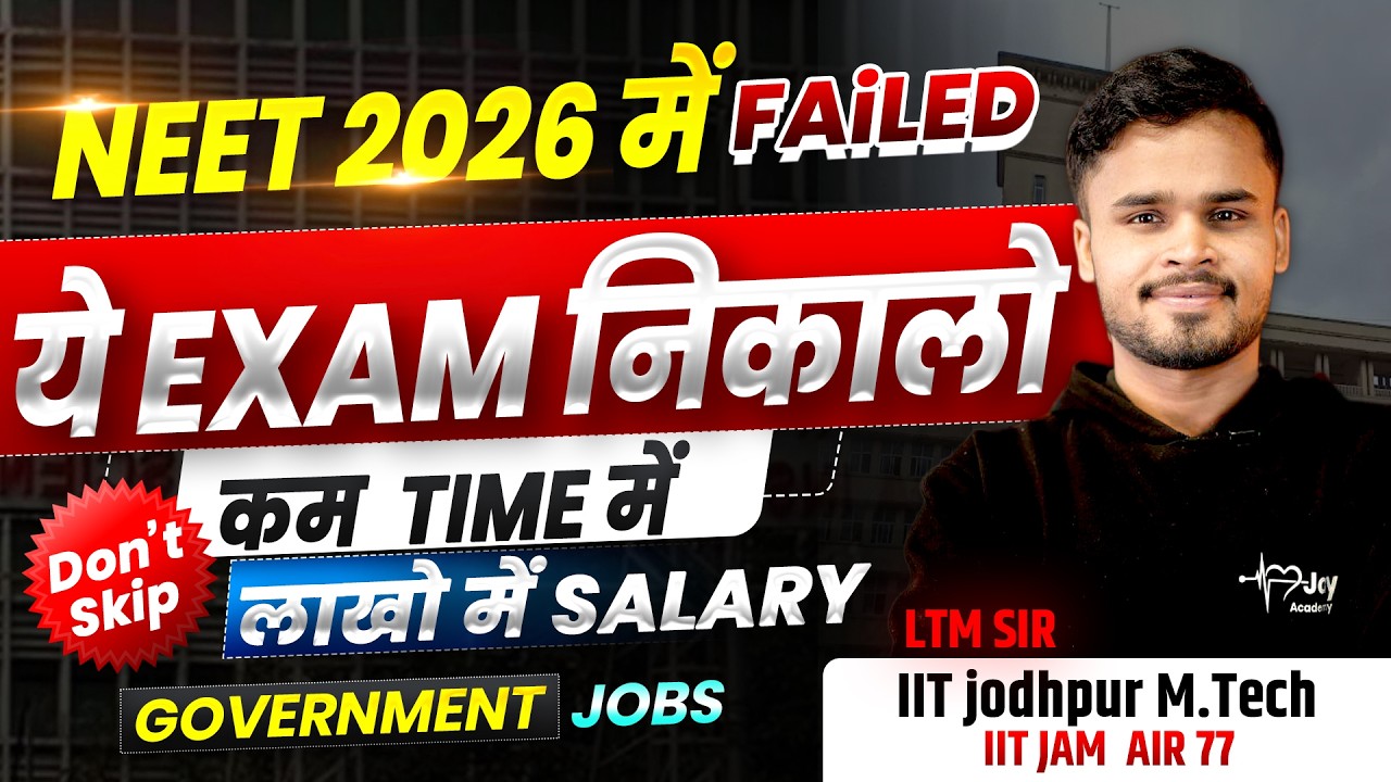 NEET 2026 Failed? 🔥 Best Government Jobs After 12th PCB | AIIMS BSc Nursing & More #neet2026