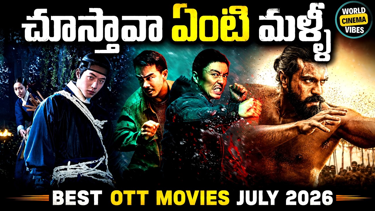 Best OTT Movies of July 2026 | Must Watch Movies &mdash; Don't Miss These Movies Released in July!