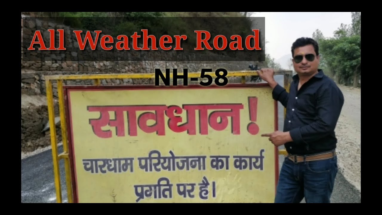 All Weather Road // NH 58// Shiv Puri to Devprayag // One Day Traveller