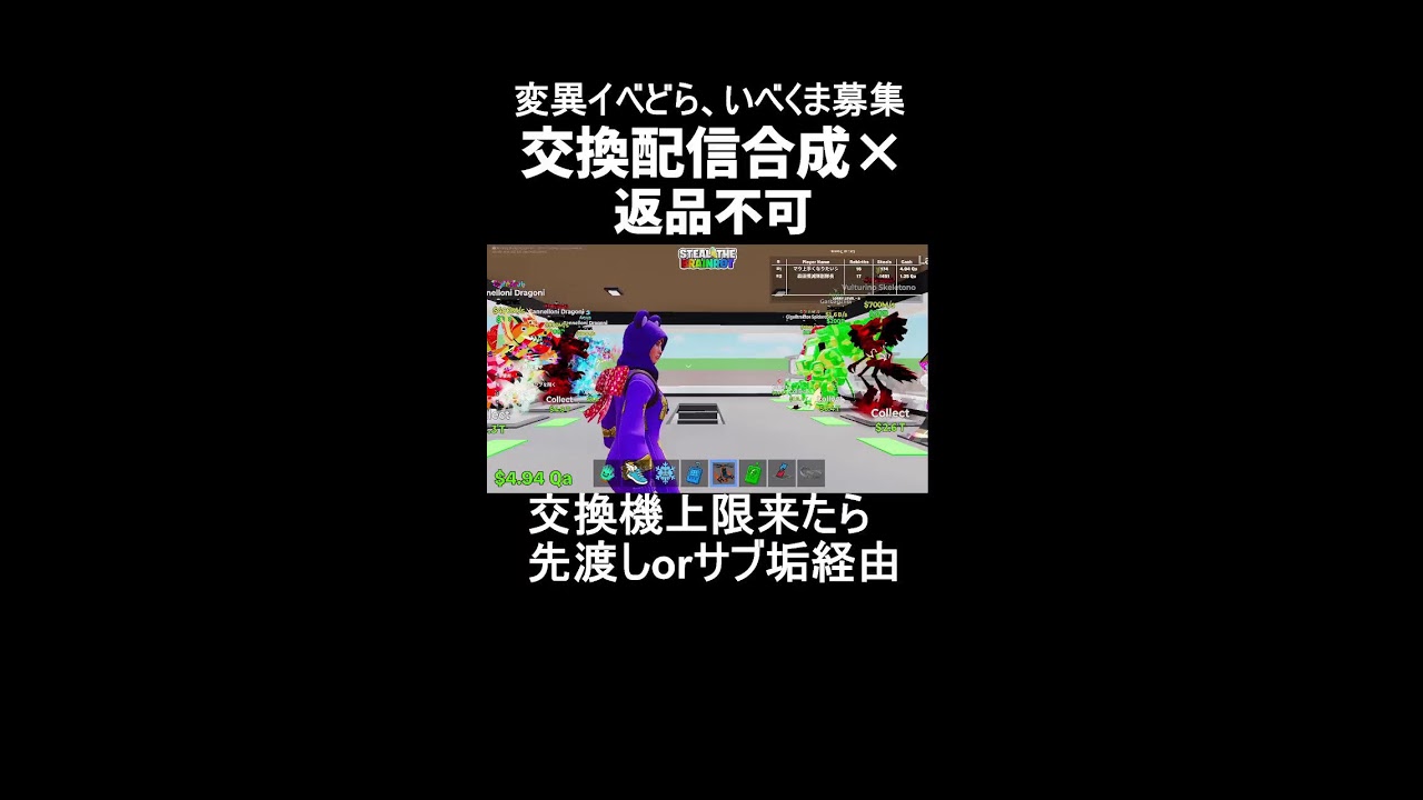 交換しよ