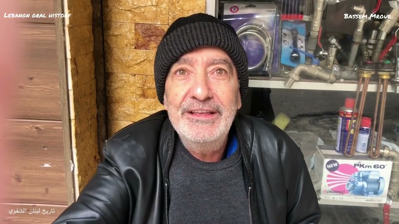 Mahmoud Turjman recalls old markets in Beirut  محمود الترجمان يتحدث عن بيروت الماضي القريب