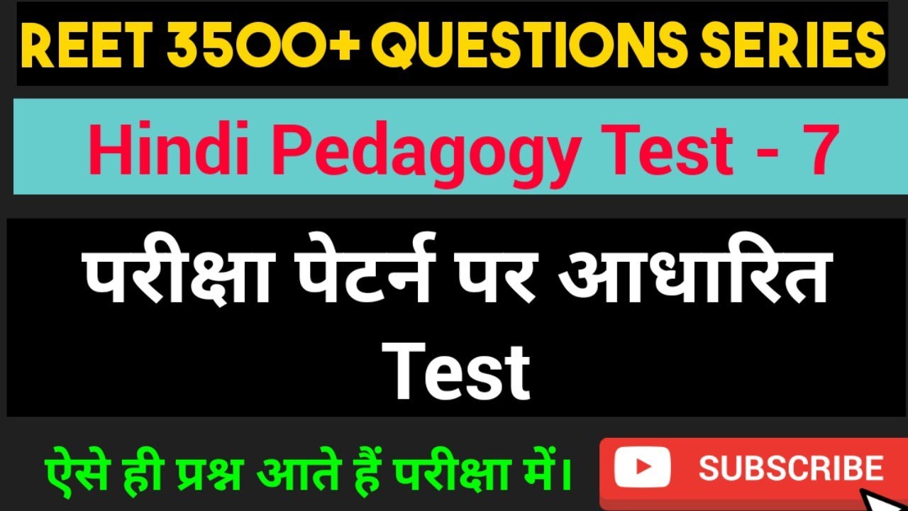 #Hindipedagogy Online #Test-7 (Complete syllabus-15 #pedagogyQuestions)