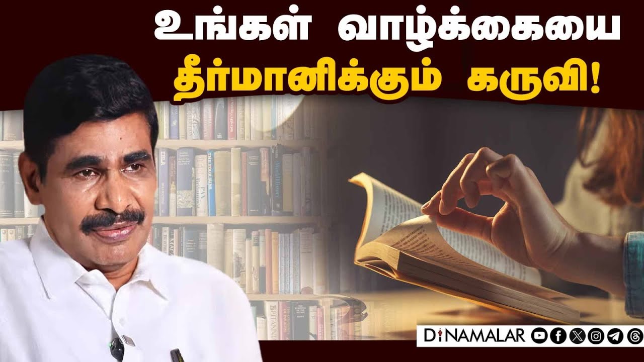 புத்தக வாசிப்பின் அவசியத்தை அழகாக விவரித்த இறையன்பு | Irai Anbu IAS | Karur book festival | Karur
