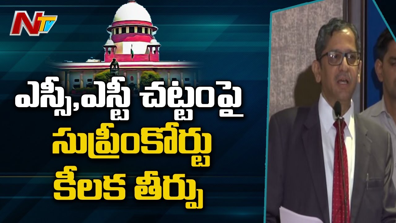 Supreme Court Key Verdict on SC/ST Attrocity Act | Ntv