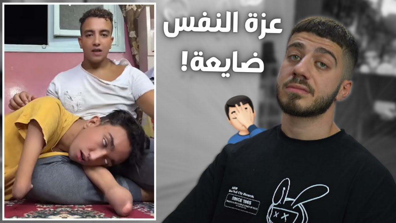 بمثل انه مريض عشان الدعم
