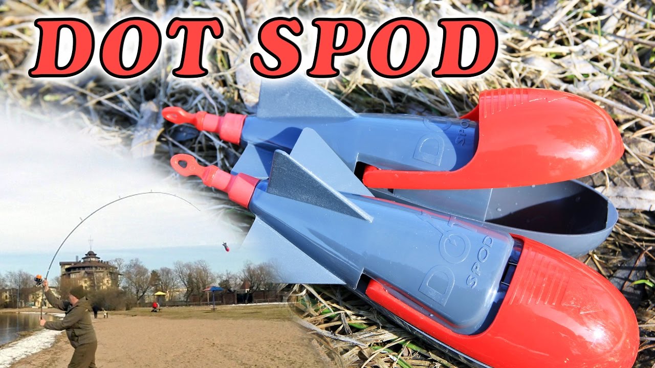 Новинка 2017  DOT Spod 🎣. До свидания Spomb!?