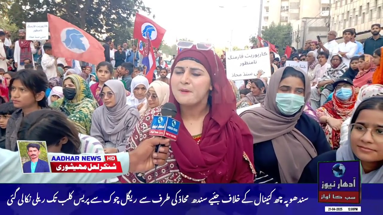 A rally was organized by Regal Chowk from Regal Chowk to Press Club.