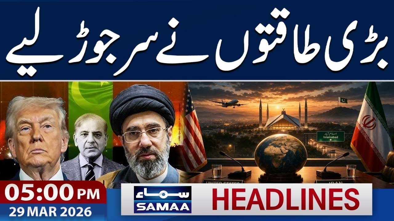 World War 3? Four-Nation Mediation Talks In Pakistan | 05 PM News Headlines | 29 March 2026