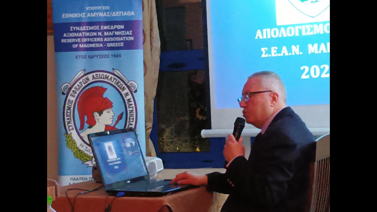 ΣΕΑΝ ΜΑΓΝΗΣΙΑΣ ΚΟΠΗ ΠΙΤΑΣ 2023