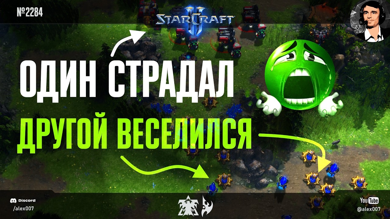 СЕРЕБРО ПРОТИВ ЗОЛОТА: Триллеры из игр любителей StarCraft II, где один страдал, а другой веселился