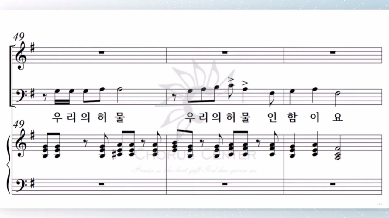 하나님의 어린 양 베이스