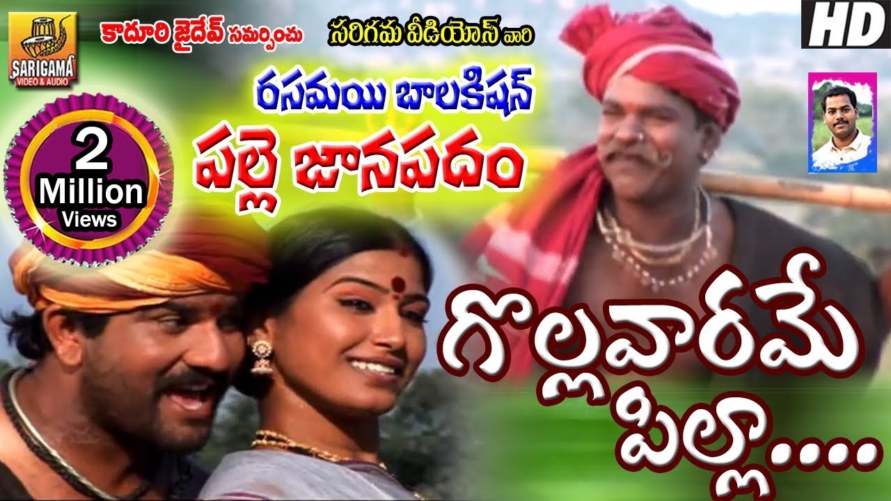 Nethiki Rumal Jabbaku Gongadi Dj Song | Gollavarame Pilla Dj Song | Telangana Folk Songs | Janapada
