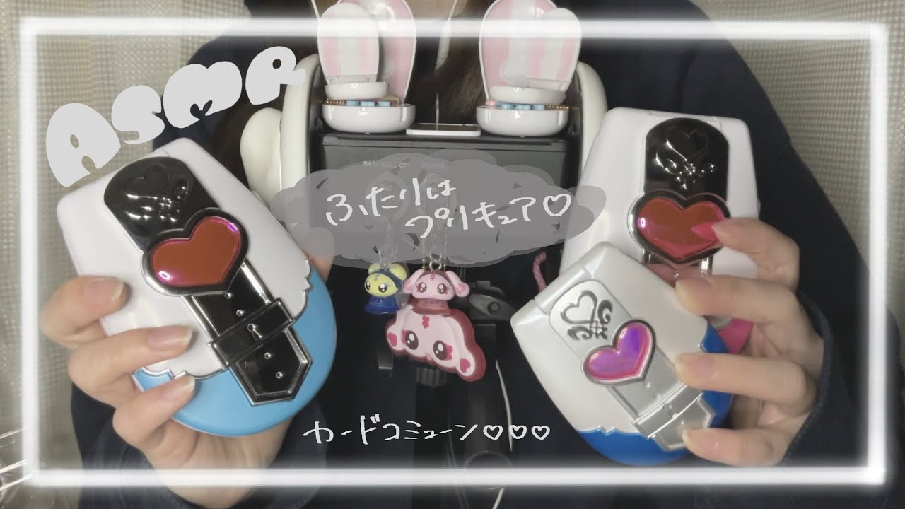 【ASMR】ふたりはプリキュアッッッ！！！流石にかわいくて、、、