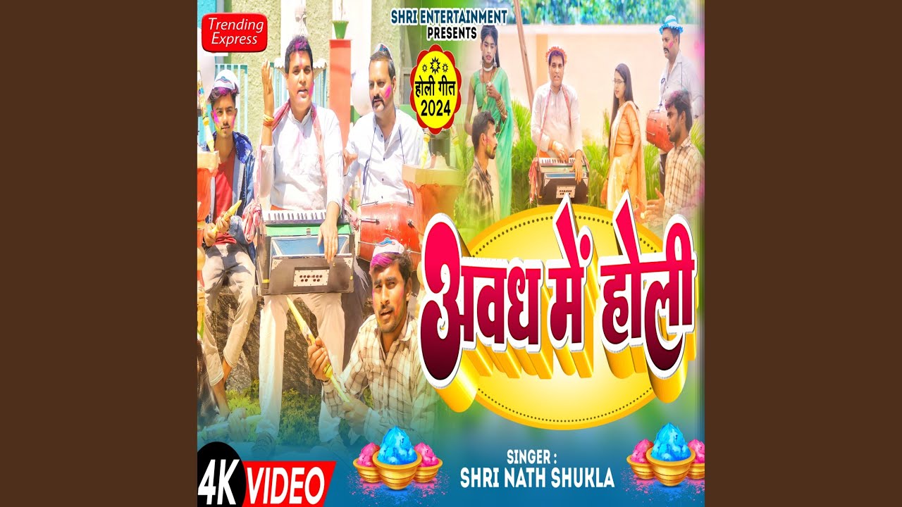 Awadh Me Holi