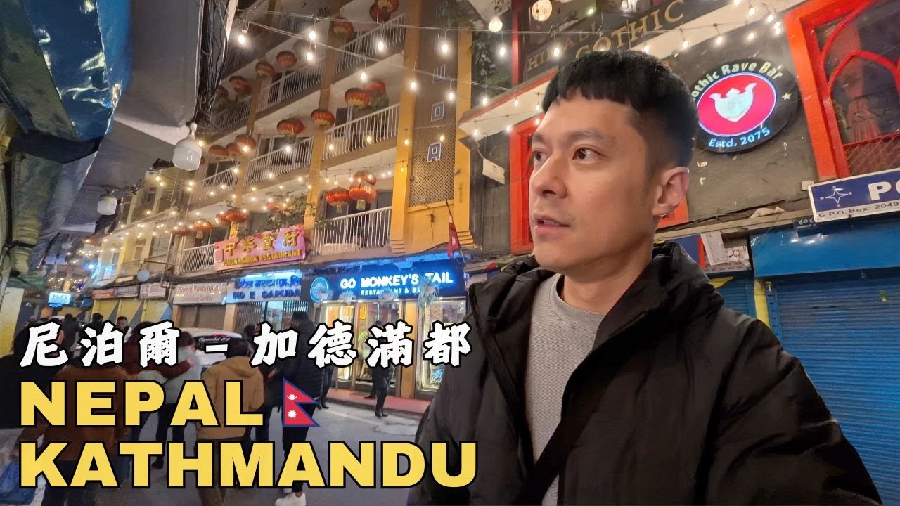 🇳🇵 Так выглядит столица Непала – Катманду!