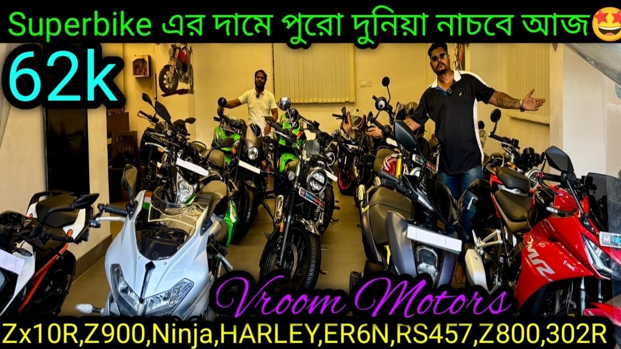 USED PREMIUM BIKES IN KOLKATA🔥₹62k| Zx10R,Z900,Ninja,HARLEY,RS457,Z800,302R ₹45k |Vroom Motors