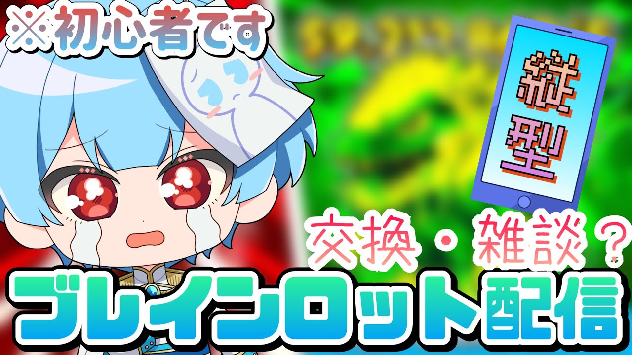 遅くなっちゃった！！ブレインロット参加型雑談！！！【フォートナイト】#Shorts