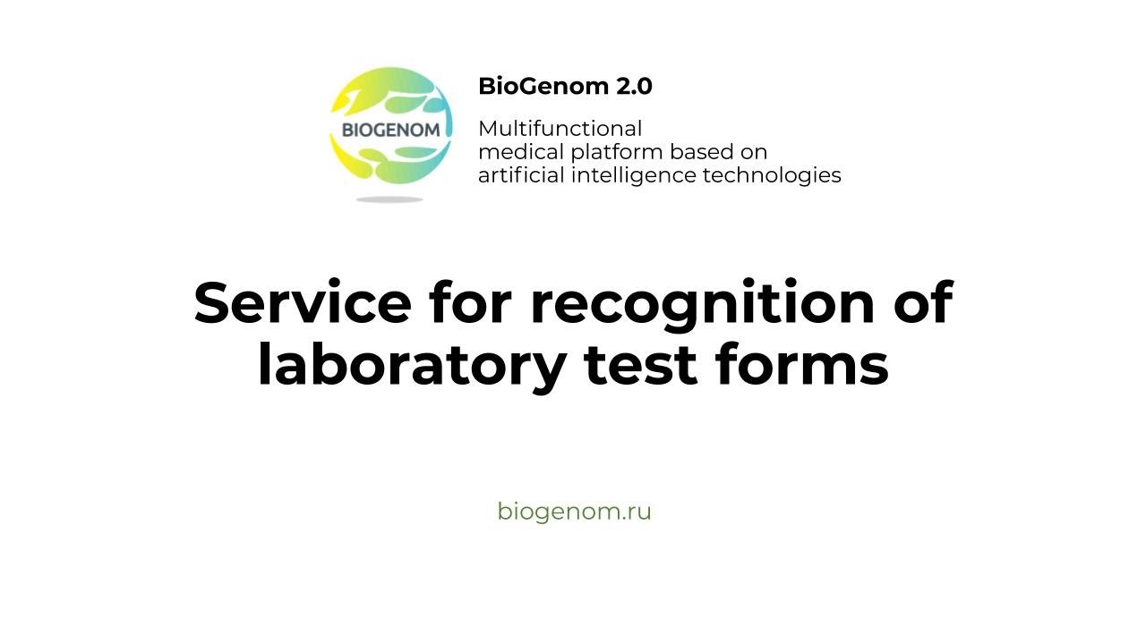 Laboratory forms recognition