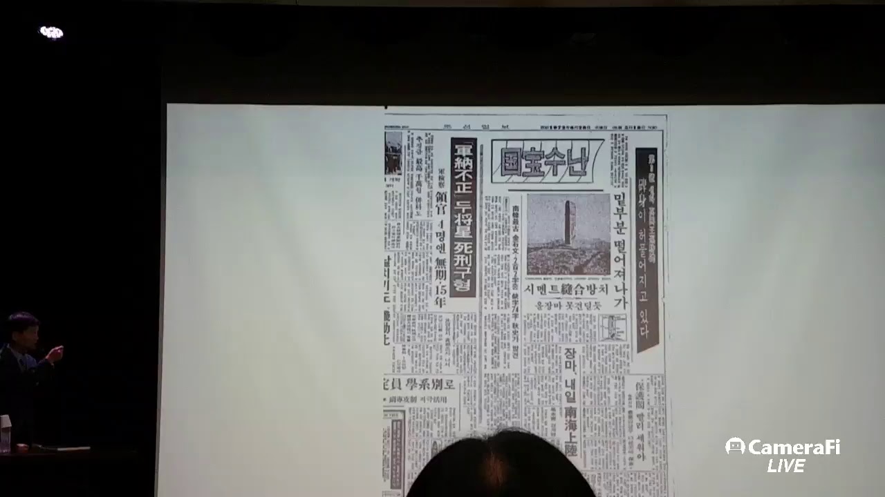 [학술대회Live] 국립경주박물관 