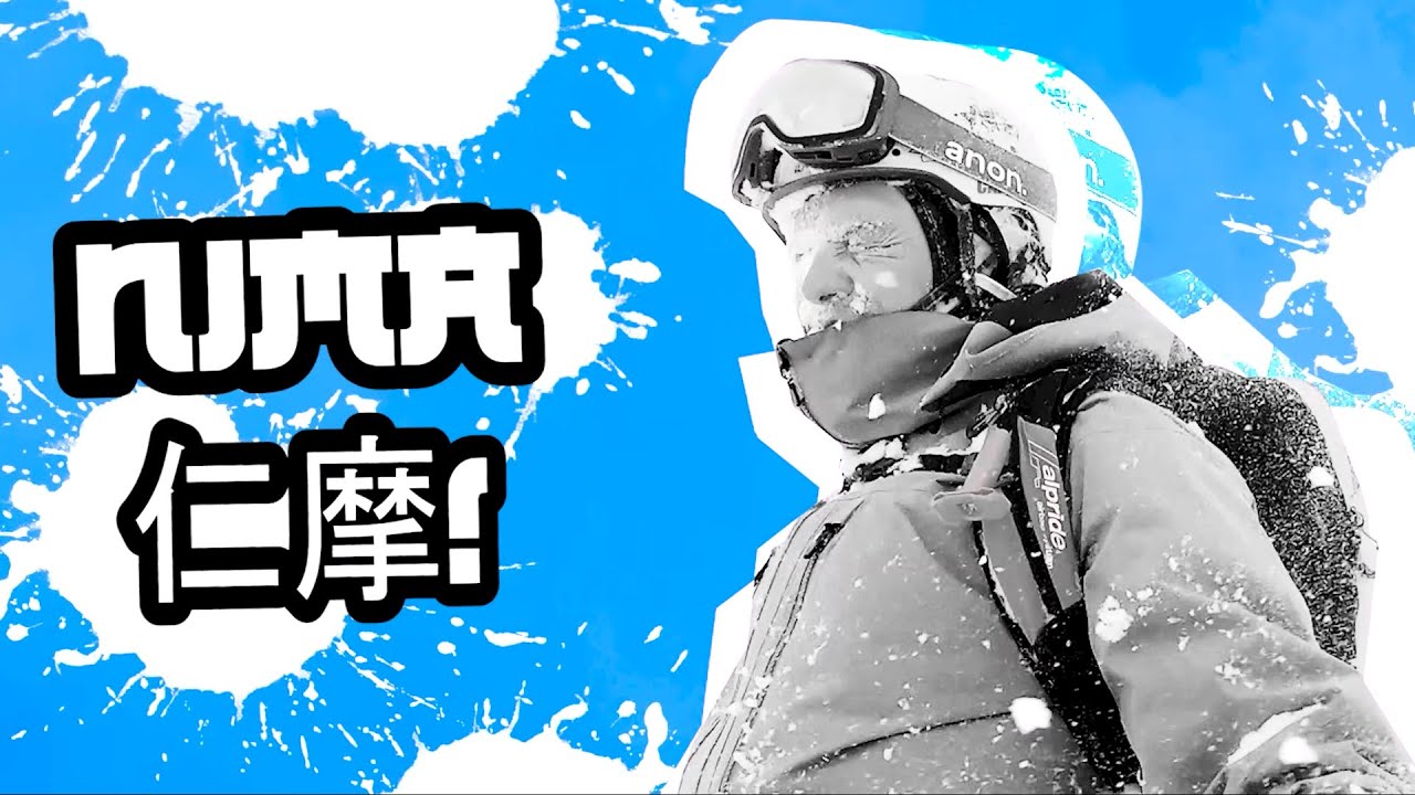 Hokkaido snowboard road trip - Episode 1 - Asahikawa and warm up day in Daisetuzan National Park