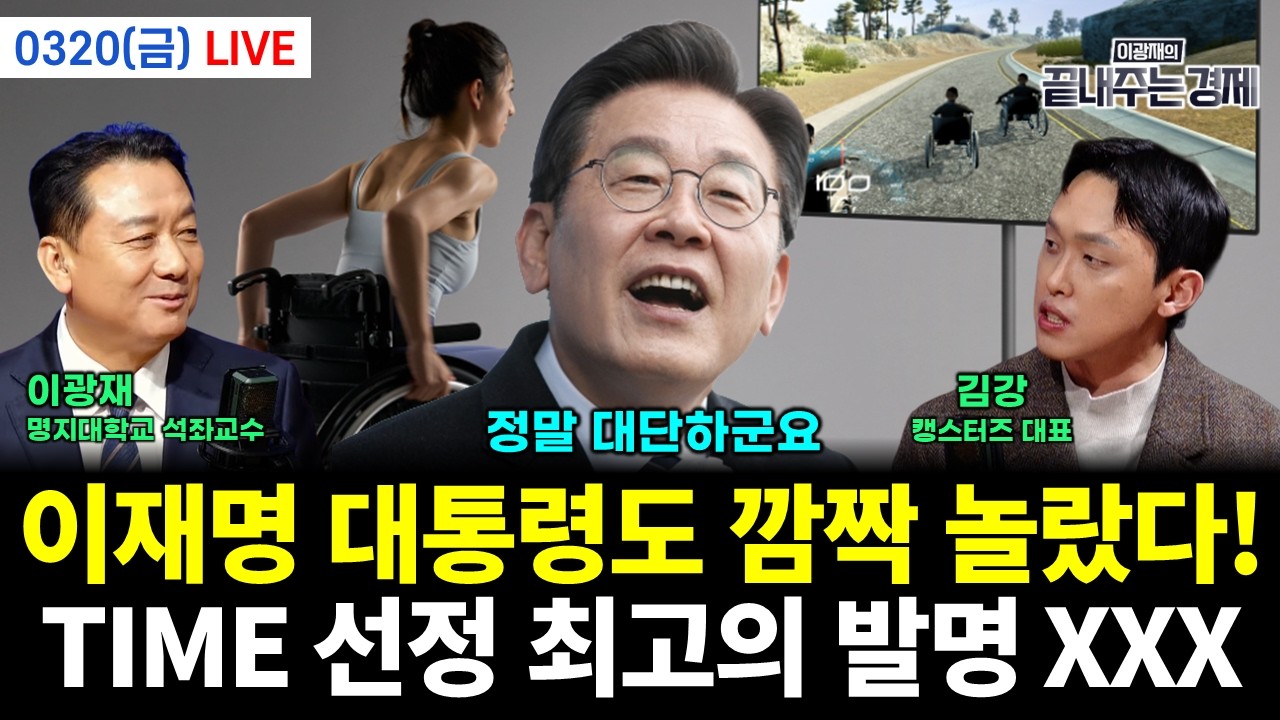 [LIVE] 