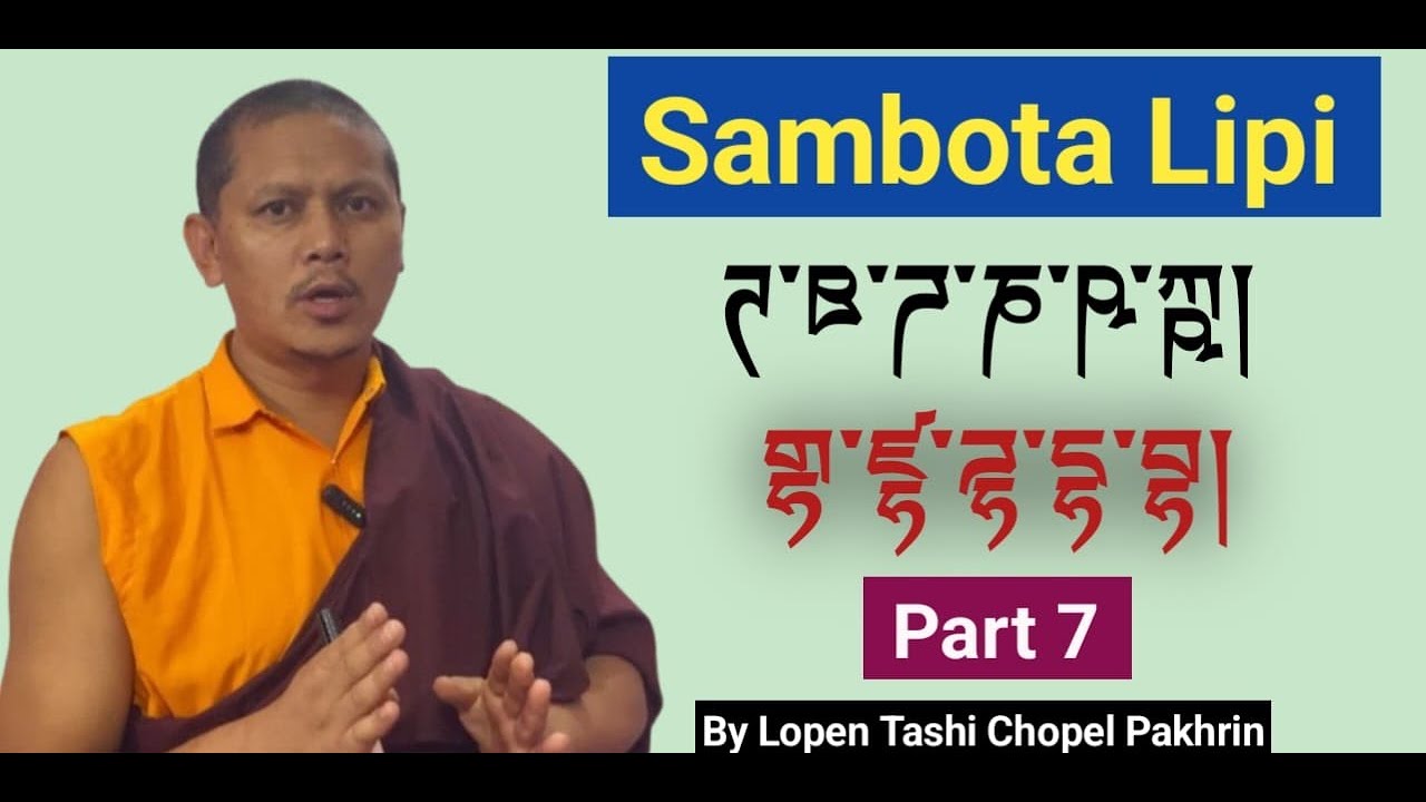 Sampota Lipi Part (7) Sajilai Sanga Siknuhos#  Tibetan Language for Beginner.