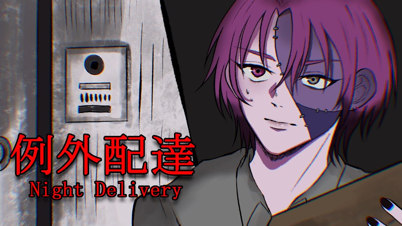【Night Delivery | 例外配達】They just HAD to get express delivery...
