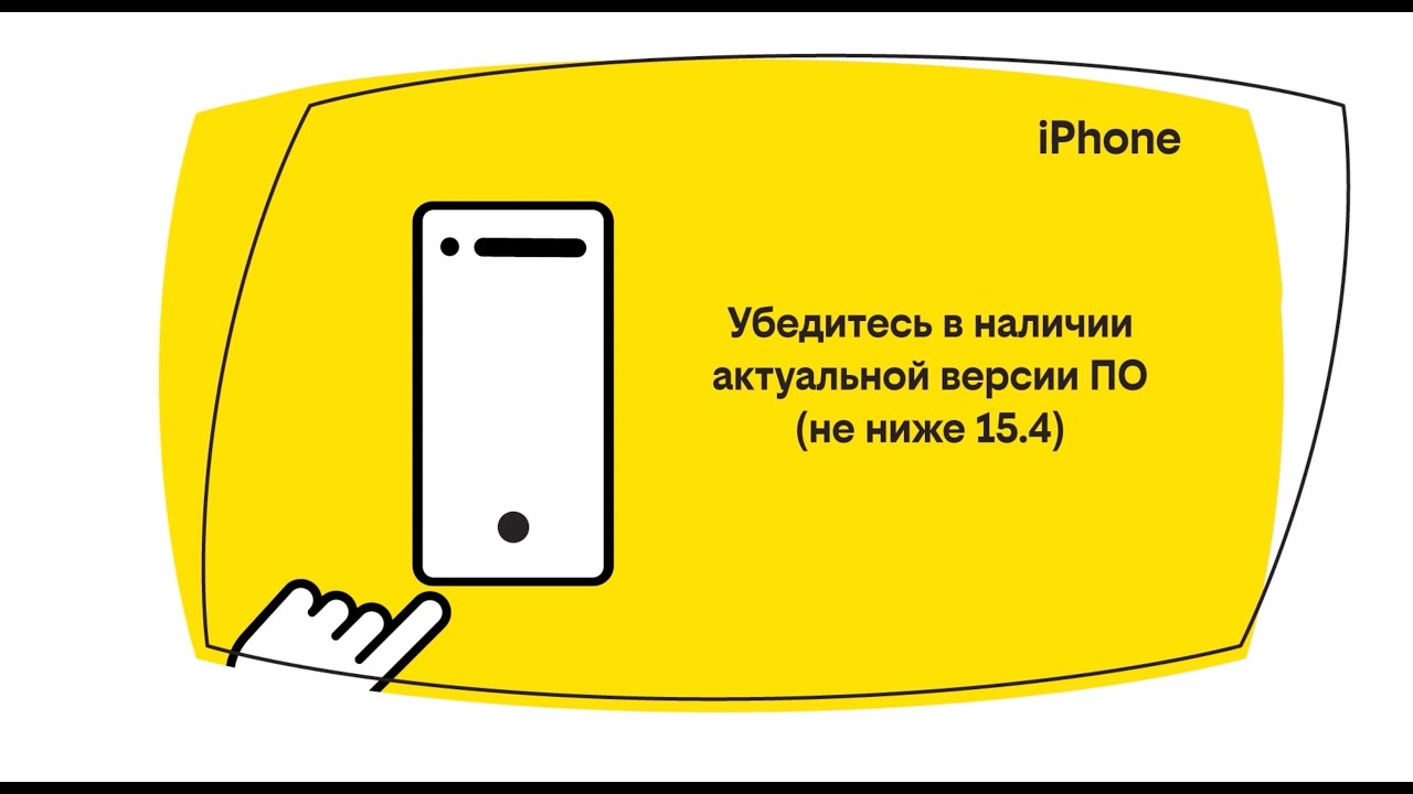 Как настроить VoWiFi на смартфонах iPhone