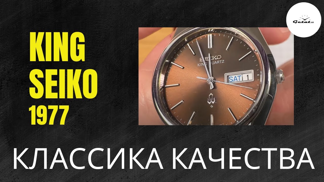 ВИНТАЖ KING SEIKO / И СЕЙЧАС ЛУЧШЕ БОЛЬШИНСТВА ШВЕЙЦАРЦЕВ