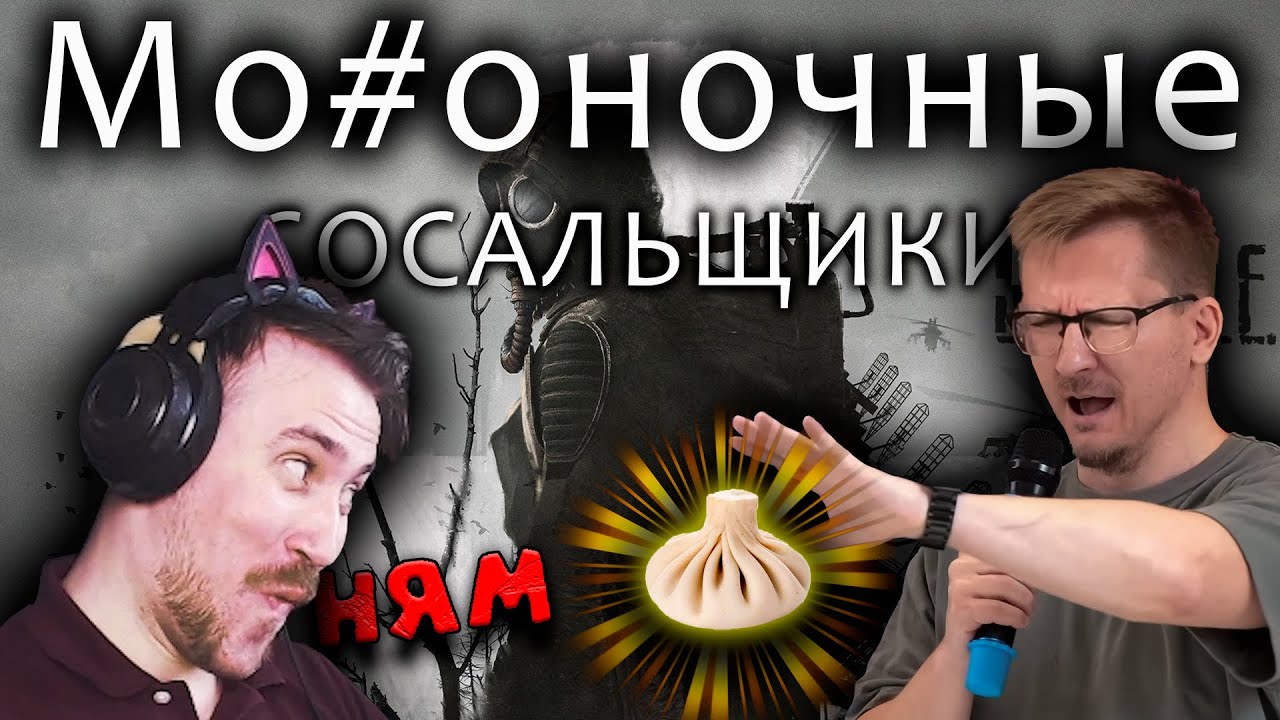 Обзор Stalker 2 и Белорусcкие Правдорубы (ixbt)