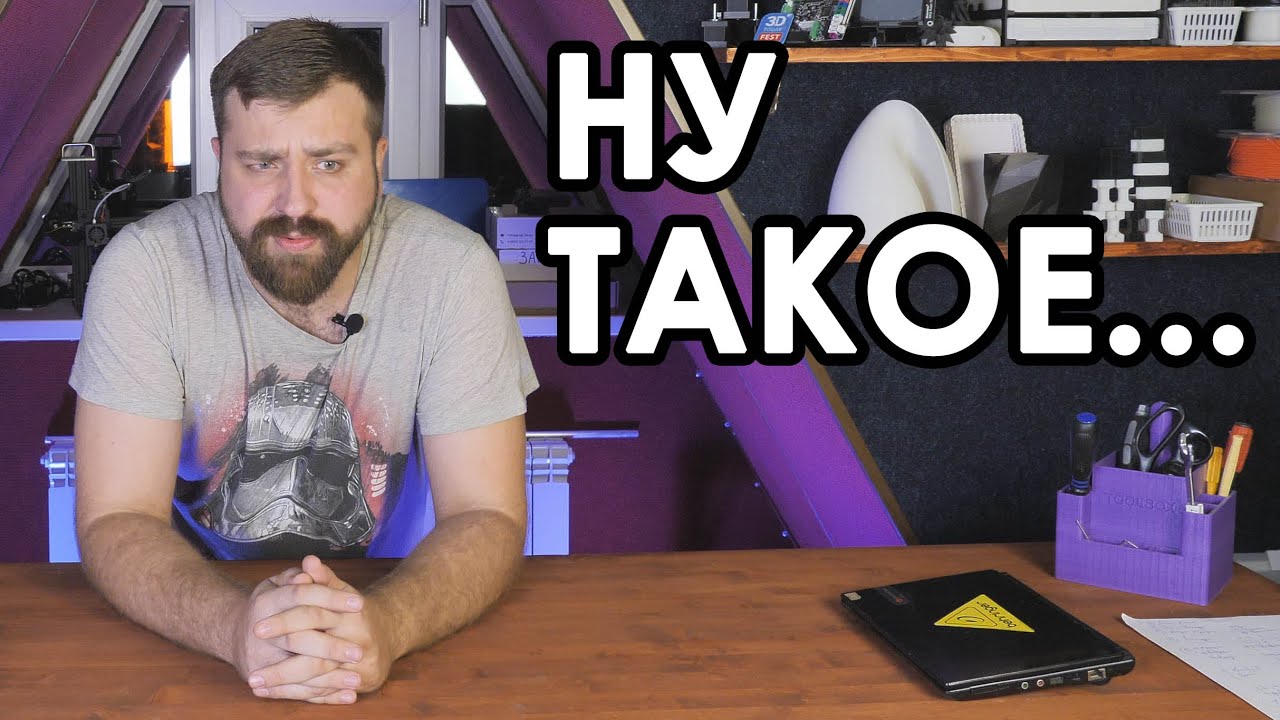 3D сканирование 
