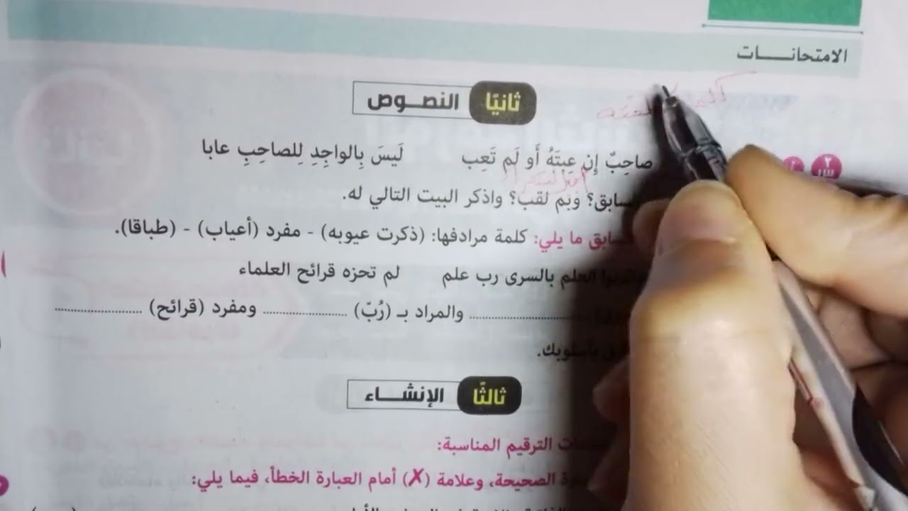 حل امتحان القاهرة مطالعة ونصوص للصف الثاني الإعدادي الأزهري ترم أول 