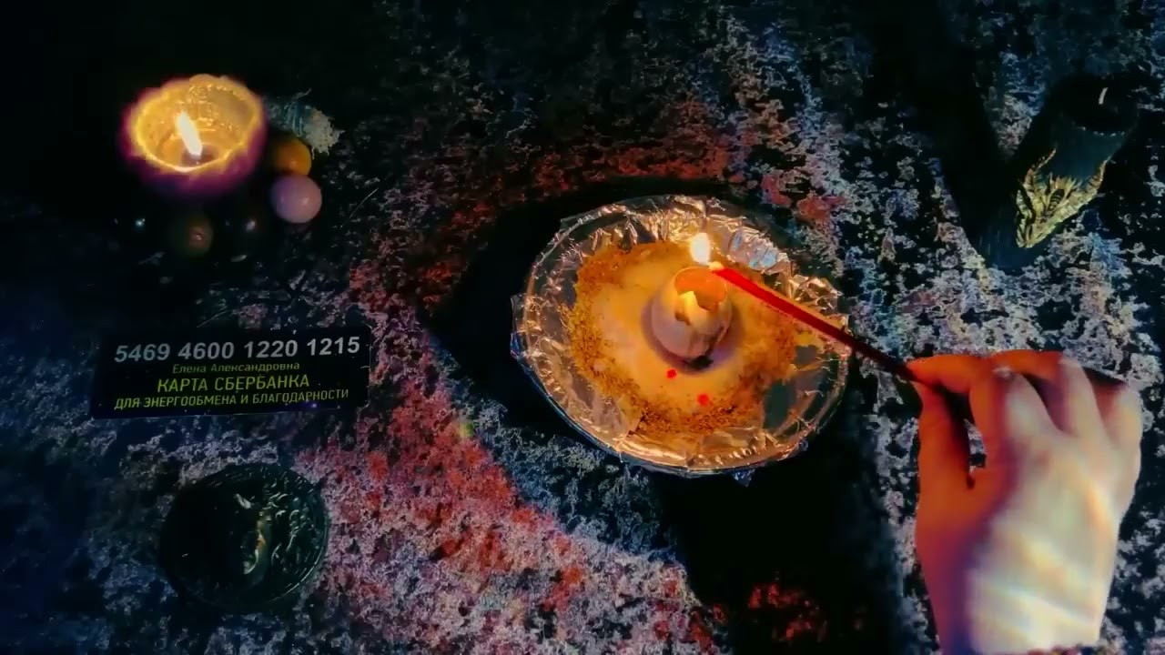 🔥 Порча чёрная от меня откатись . К пославшему, поделавшему, злом умыслившему, назад оборотись🔥☘️