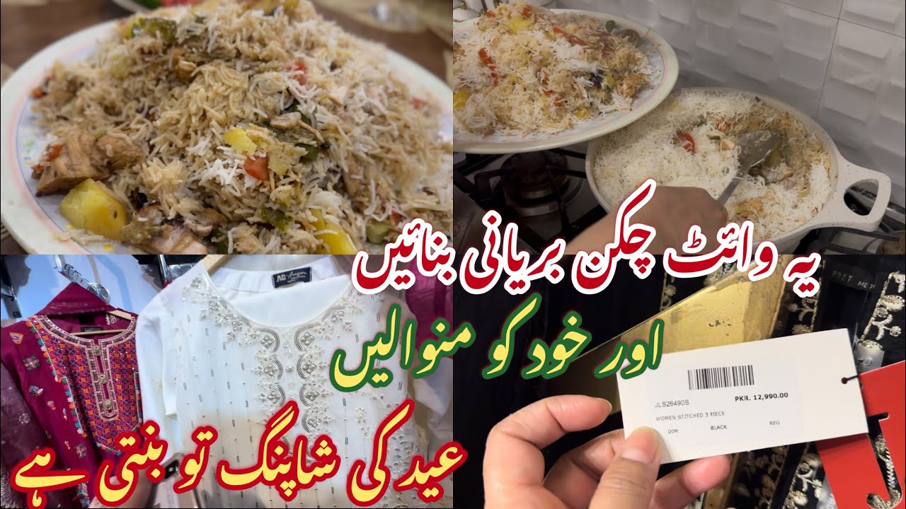 White chicken biryani | Best biryani recipes in iftar | Eid ki shopping experience | Urdu | Hindi