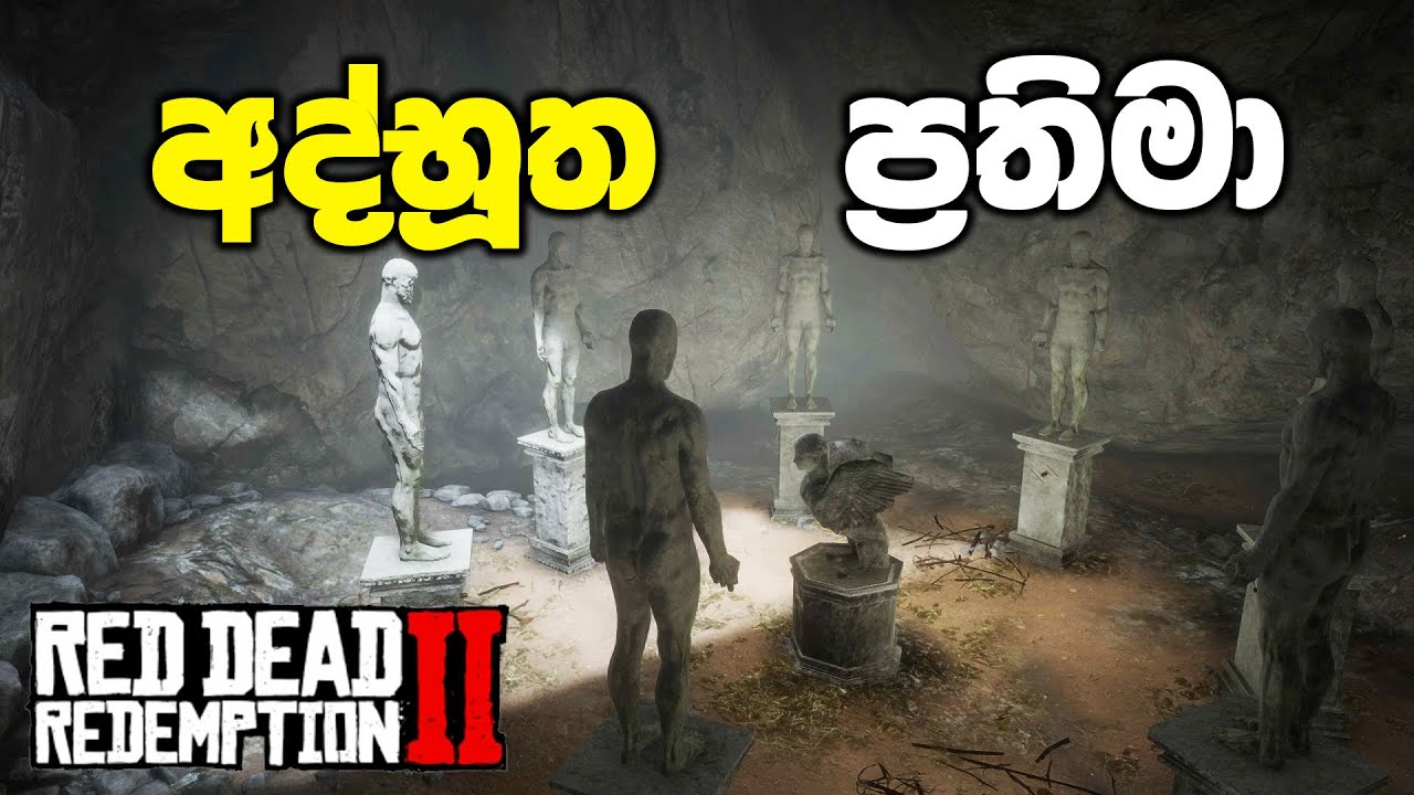 ගල් ගුහාවේ තියෙන අභිරහස් ප්‍රතිමා බලන්න යමුද | | Red Dead Redemption 2 Sinhala Gameplay
