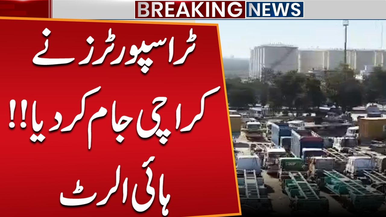 Transporters Paralyze Karachi | City on High Alert | Breaking News | Public News