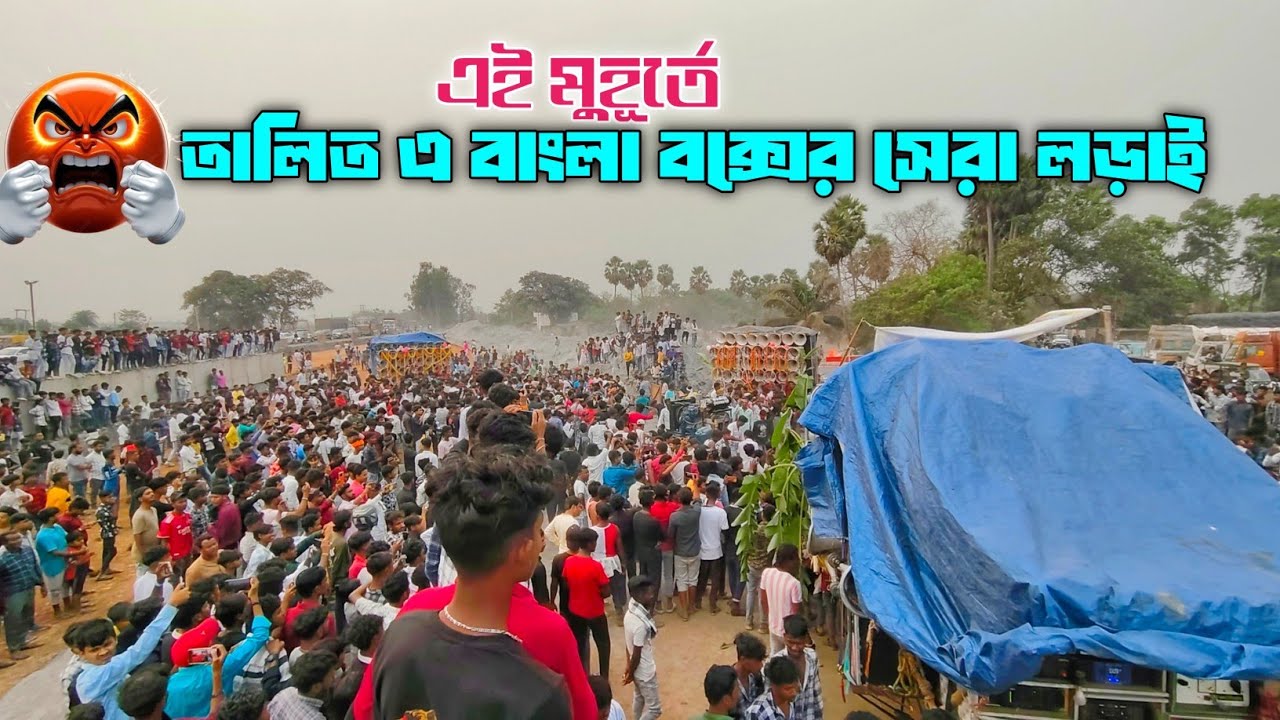 আজ তালিতে হয়ে গেল সেরা কম্পিটিশন😡 খেপিমা🆚 রয়েল কিং🆚 কিং সম্রাট🆚মারাংবুরু🆚খাতির খিলাড়ি দেখে নাও||