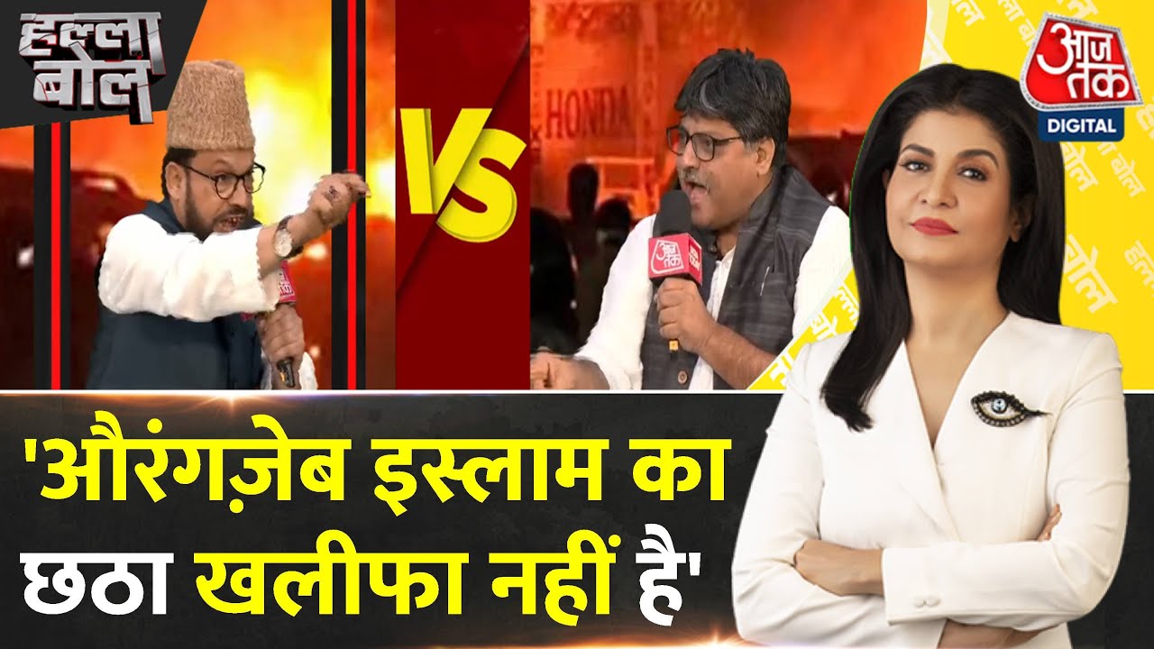 Halla Bol: Sangit Ragi ने Aurangzeb को इस्लाम को छठा खलीफा बताया है ये झूठ है- Maulana Ansar Raza