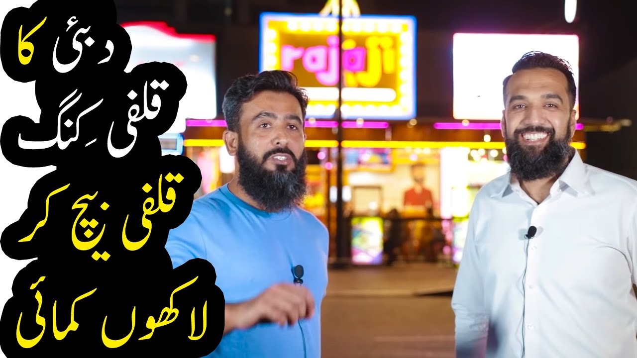 Kulfi King of Dubai | Azad Chaiwala