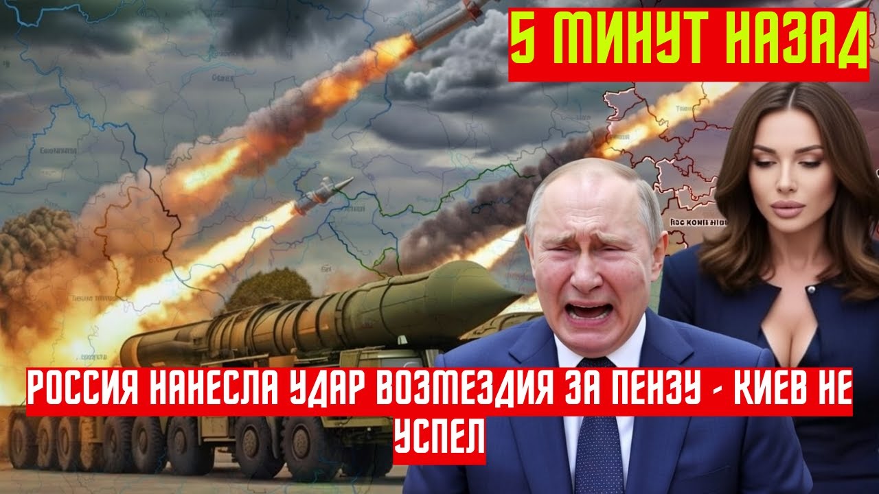 140 украинских бойцов уничтожены за сутки: Возмездие за Пензу НОВОСТИ РОССИИ